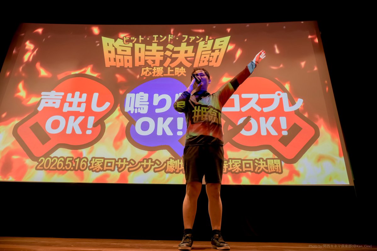 塚口サンサン劇場 tweet media