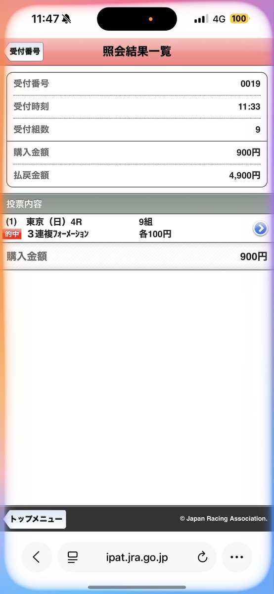 目指せスタバ全国制覇！ tweet media