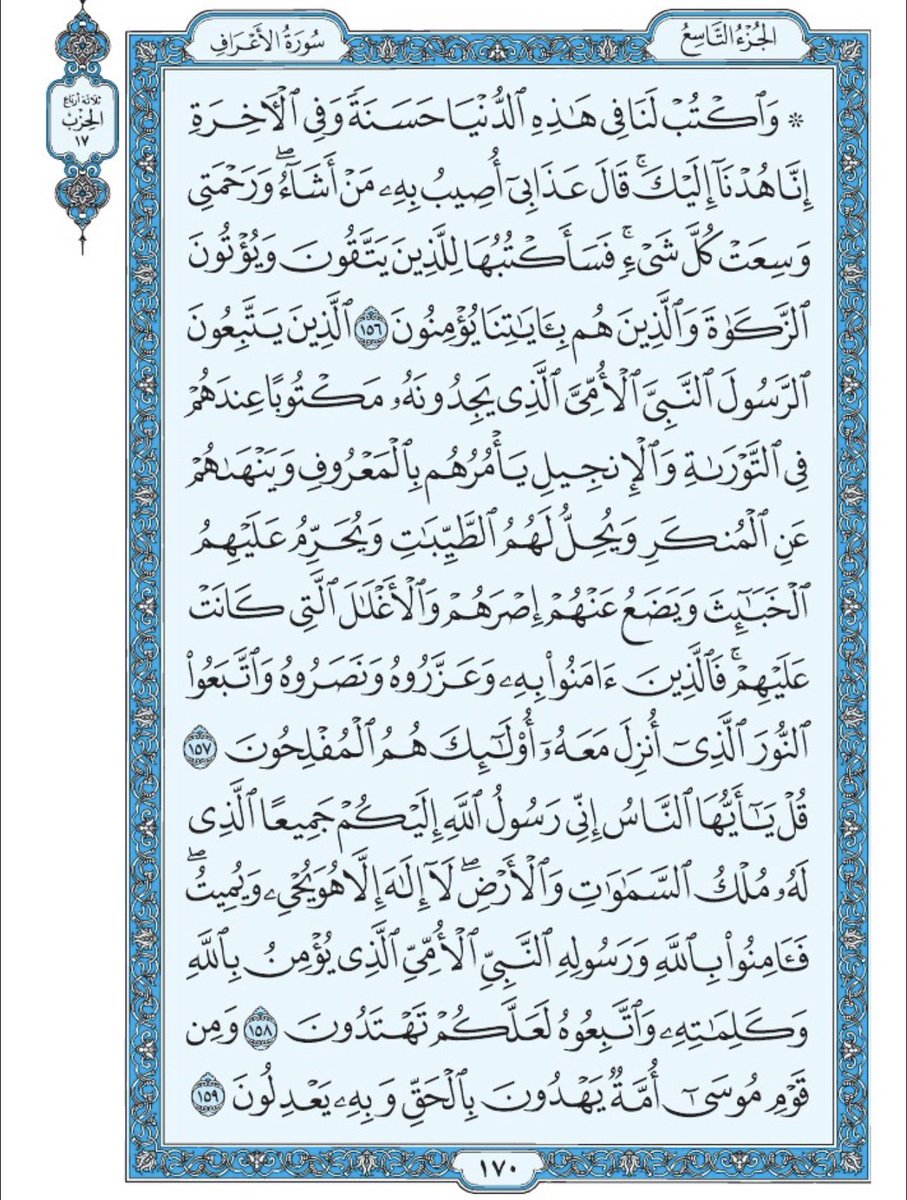 صفحة من القرآن يوميا tweet media