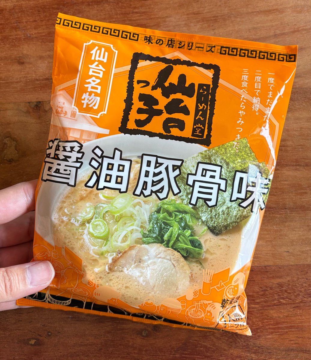 ramensatoko's tweet photo. \人生初！仙台っ子ラーメン袋麺🍜/

約1年かけて開発された一杯。こってり豚骨かと思いきや、鶏油のまろやかさで驚くほどマイルド！袋麺を食べて改めて感じたのは、“家系”より、ホープ軒本舗のようなノスタルジック豚骨に近い味わいであったということ。勝手ながら、そんなイメージで理解しました☺️🧡 https://t.co/xxnCTI08se