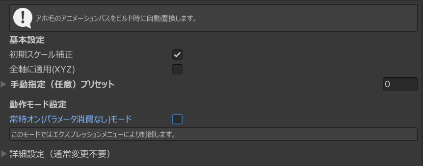 NegiShop_vrc's tweet photo. 【VRChat向け】喋るとアホ毛がひょこひょこするやつ | ねぎしょっぷ https://t.co/mdgeCq4GwO #booth_pm 

インスペクタからパラメータを消費してエクスプレッションメニューから制御するモードとパラメータ消費をせずにunity側で設定するモードを選べるようにしました。 https://t.co/JPBz4bRGVx