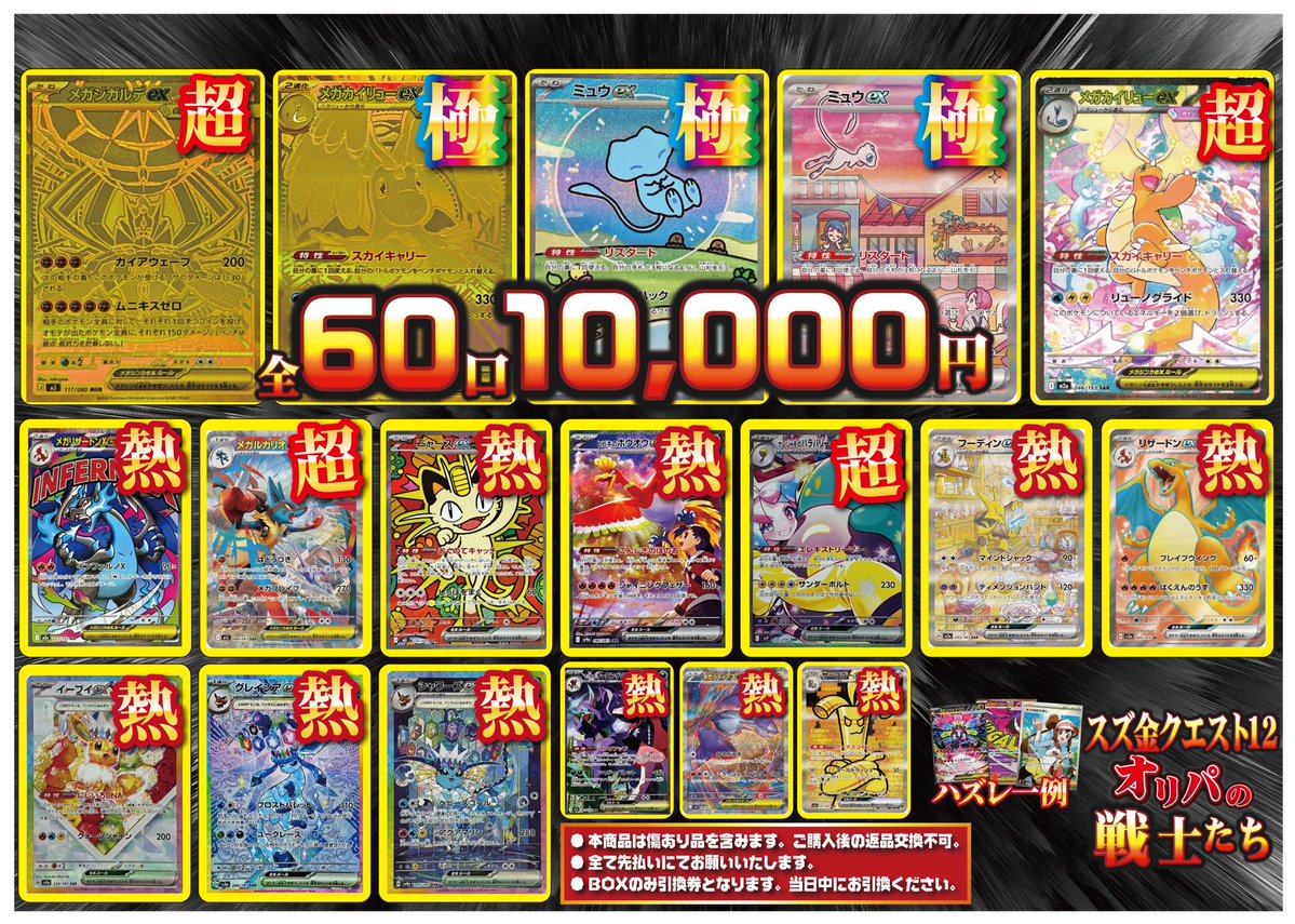 ⚠️大人気スズ金オリパXI販売開始⚠️✨ ❤️‍🔥大当たり枠