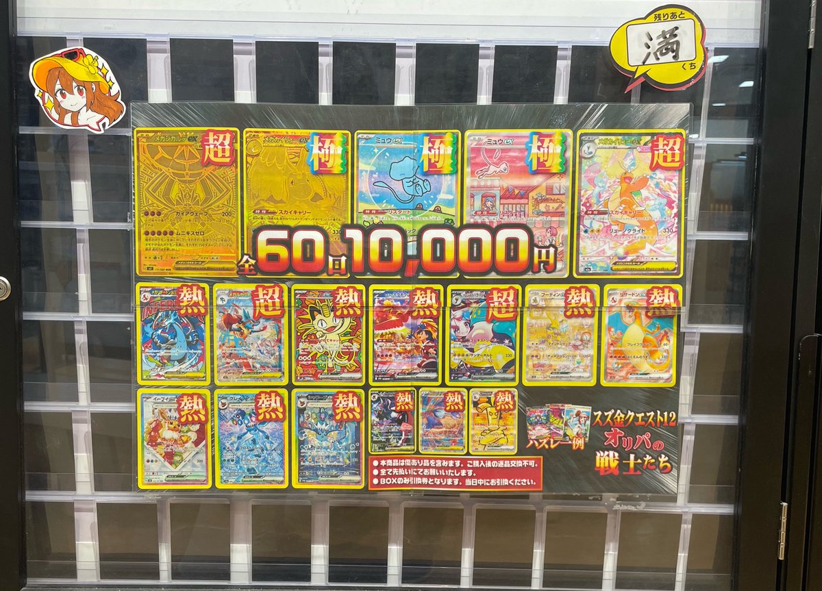 28 超お得！未使用箱入り多数！デパコスまとめ売り100点以上！ ⚠️大人気スズ金オリパXI販売開始⚠️✨ ❤️‍🔥大当たり枠