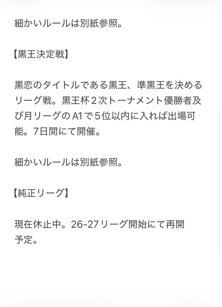 GK_youtubeJ's tweet photo. 【黒恋メンバー募集】

超久しぶりに新規メンバー募集します！

Jクラを一緒に楽しめる、そして切磋琢磨できる仲間を募集

条件等は別紙参照

新しい風を黒恋に吹かせてくれ！

#jクラ
#黒恋
#新メンバー募集
#やる気ある方大歓迎 https://t.co/iKzZG0ueU7