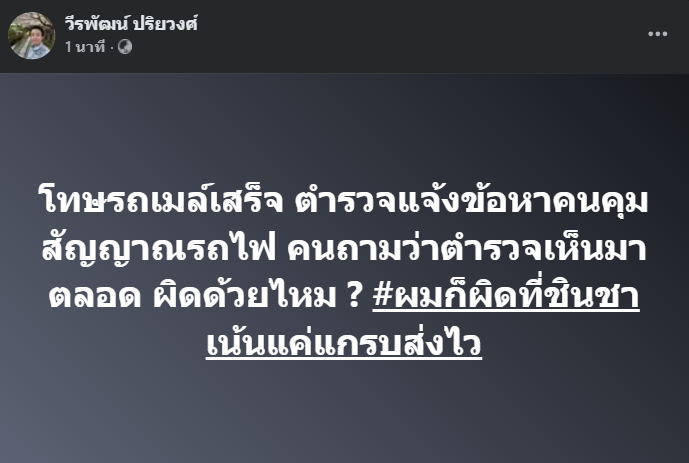 วีรพัฒน์ ปริยวงศ์ (Verapat Pariyawong) tweet media