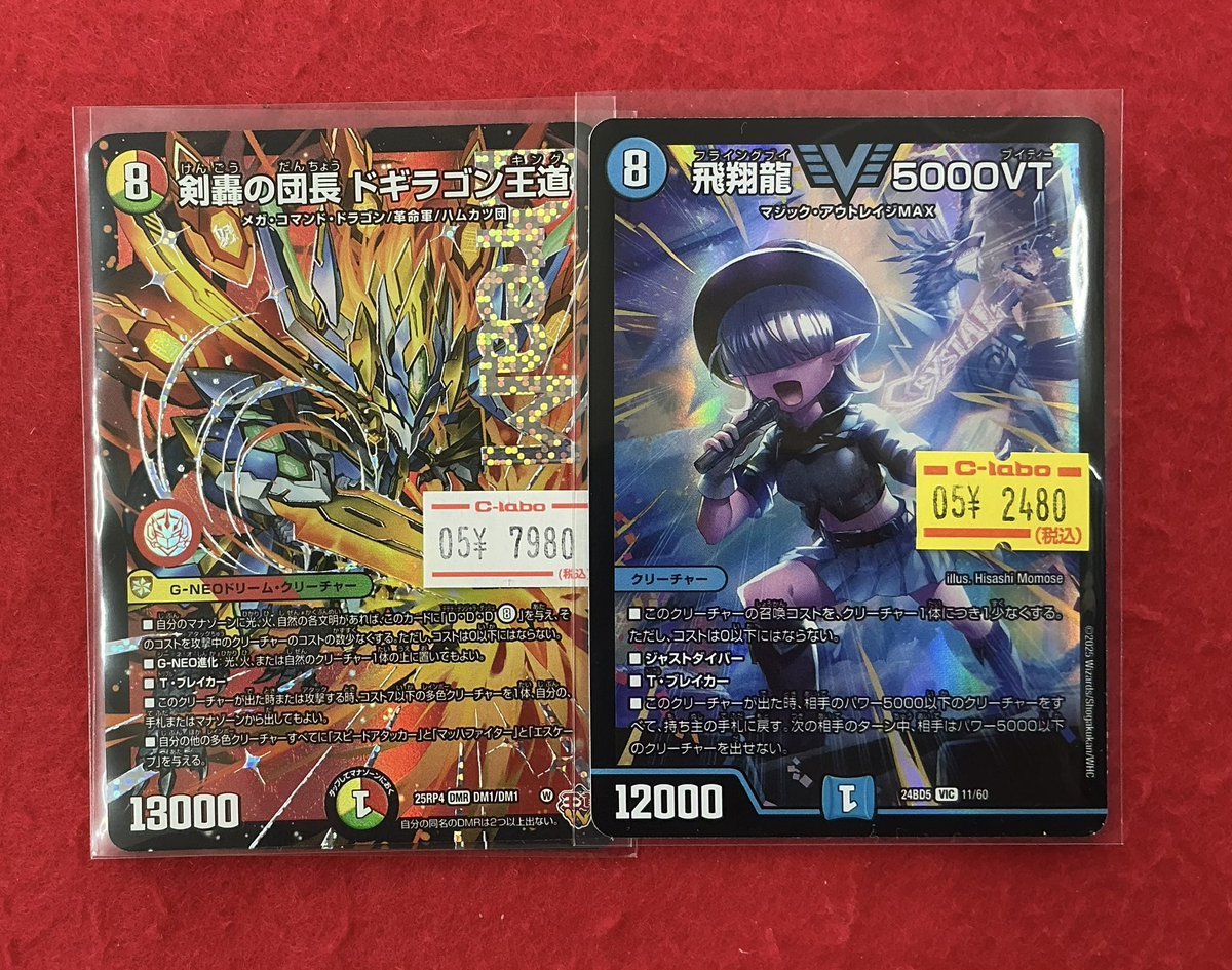 デュエルマスターズ入荷情報】 こちらの商品入荷しました！！ 状態確認