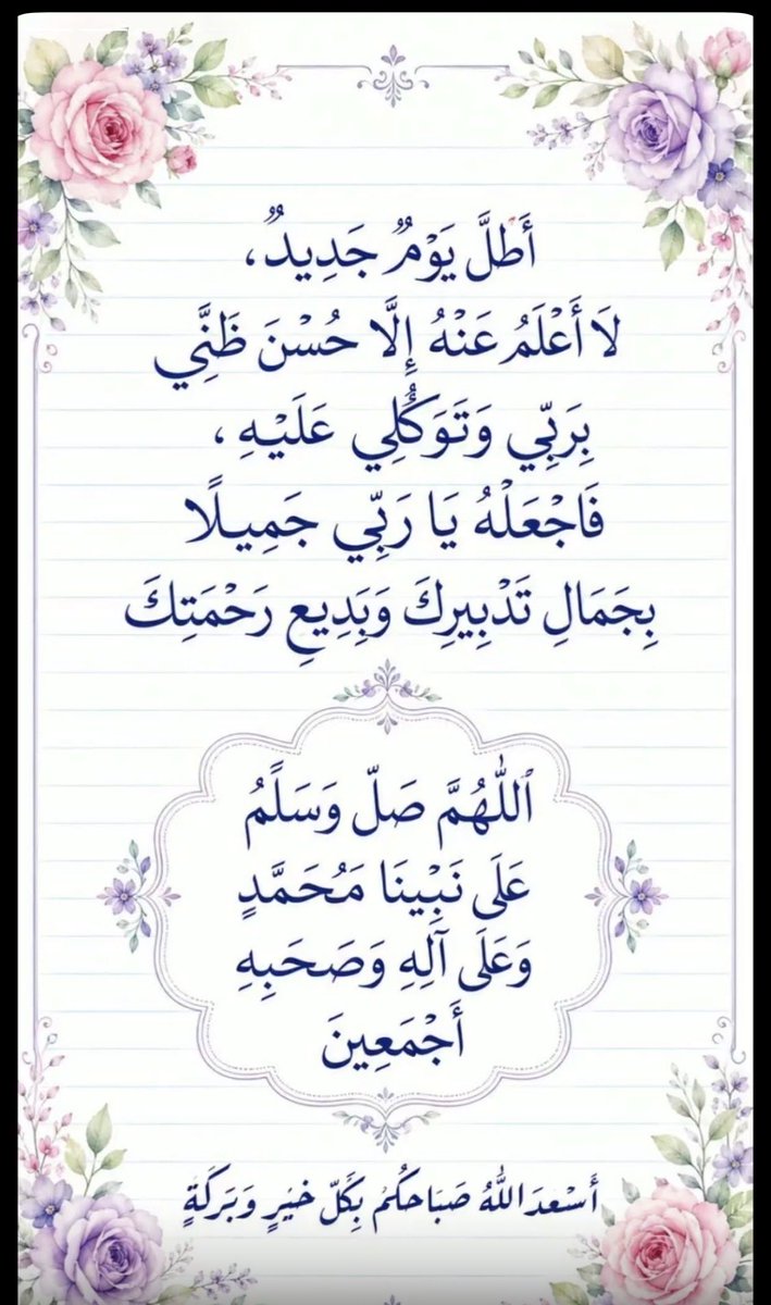 آسمـاء الفايز. tweet media