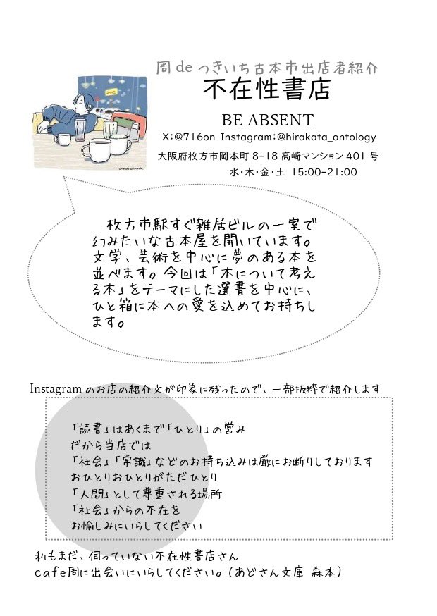 あどさん文庫 tweet media