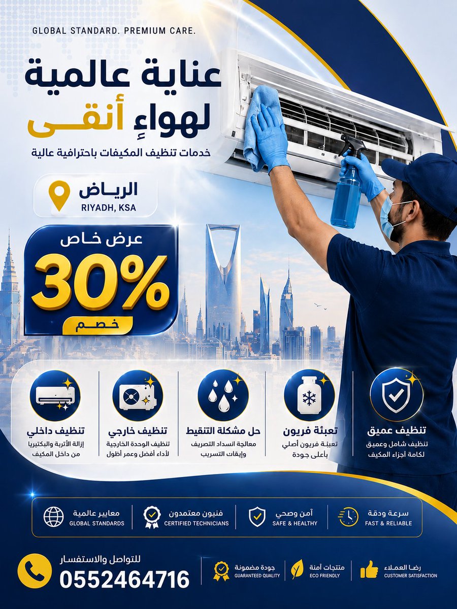 Zeppo831's tweet photo. شركة تنظيف مكيفـــــــات بالرياض, غسيل المكيفات .. خدمة صيانة مكيفات بالرياض
عروض وخصومات تصل إلــــــــــي 35%
اتصل بنــــــا الان https://t.co/IlWEOOKFTT https://t.co/vDUZeLaimI