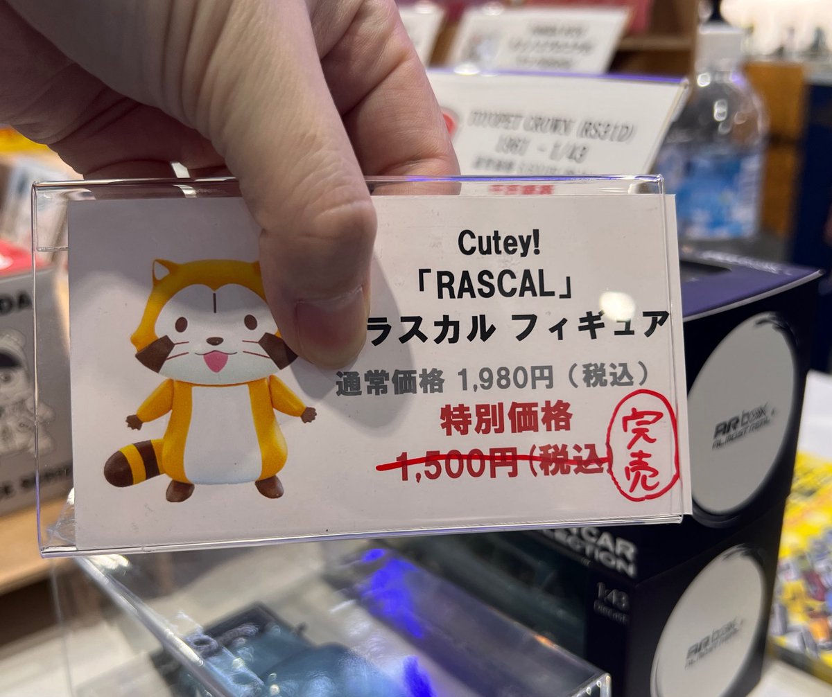 S14_JPcompany's tweet photo. ＼ #静岡ホビーショー 一般最終日開催中／ 

カワイイ！キャラクターのミニフィギュアシリーズ #Cutey の「 #ラスカル 」も、
持ち込み分、完売いたしました！

#クッピーラムネ の「クッピー」と「ラム」のフィギュアも残り少なくになっております💨

 #模型でみんなを笑顔にする  #おもちゃライフ https://t.co/gMkZtleSnn