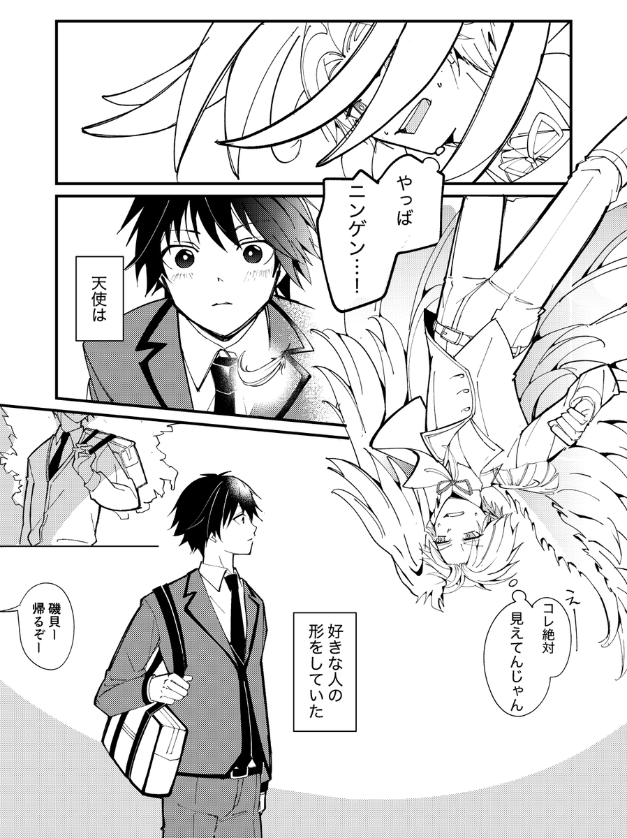 pk08PHEcc's tweet photo. 👼×ヒト https://t.co/fA6FFbCBvl