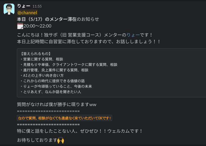 Image for the Tweet beginning: #デイトラ #デイトラコミュニティ

本日メンター滞在します！！

質問、相談、悩みをお持ちの方はぜひお越しください！！皆さんにとって次の一歩となる、アクションプランを示します😎

質問がなくても、なんか良い話をすると思うので、時間が空いている方はぜひ耳だけでもご参加いただければと🙌 