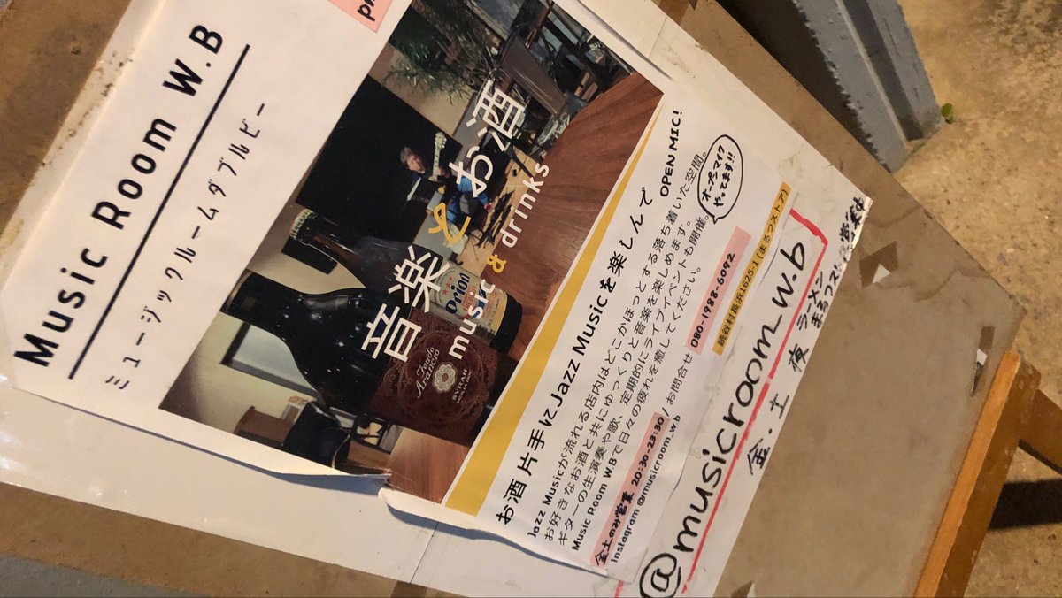 osaka_kid2's tweet photo. 5.16（土）は読谷のMusic Room W•Bさんへ。ラーメン屋さんの閉店時間帯を利用して、金曜土曜にセッションスペースとして活用されていて👍
常連さんのジャズセッションを主に、我々歌うたいにも快く場を提供いただいて https://t.co/InUrk2zAXL