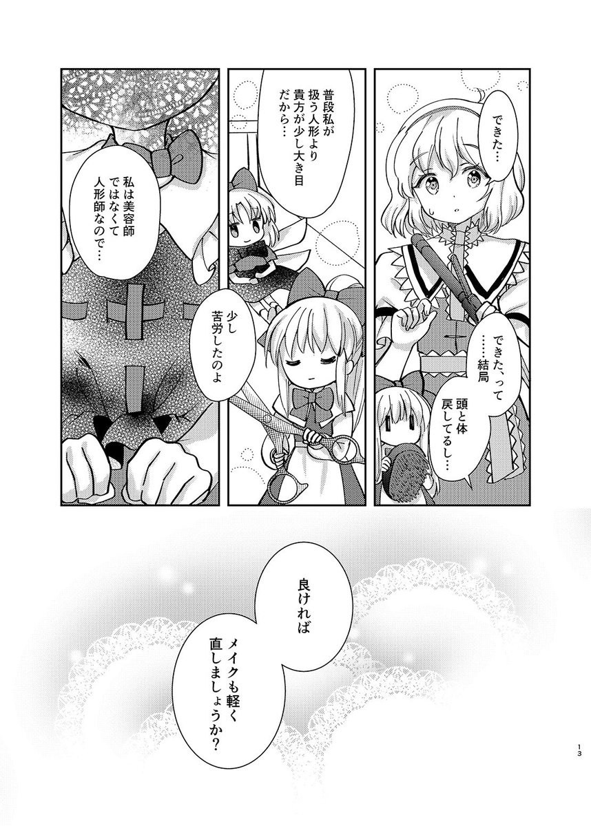 aaaaam0 コ - 01,02 tweet media