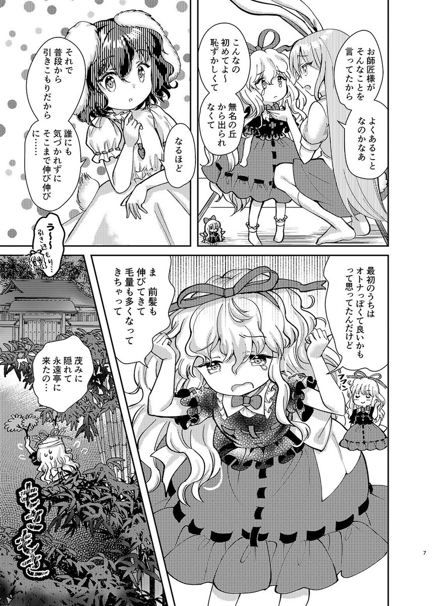 aaaaam0 コ - 01,02 tweet media