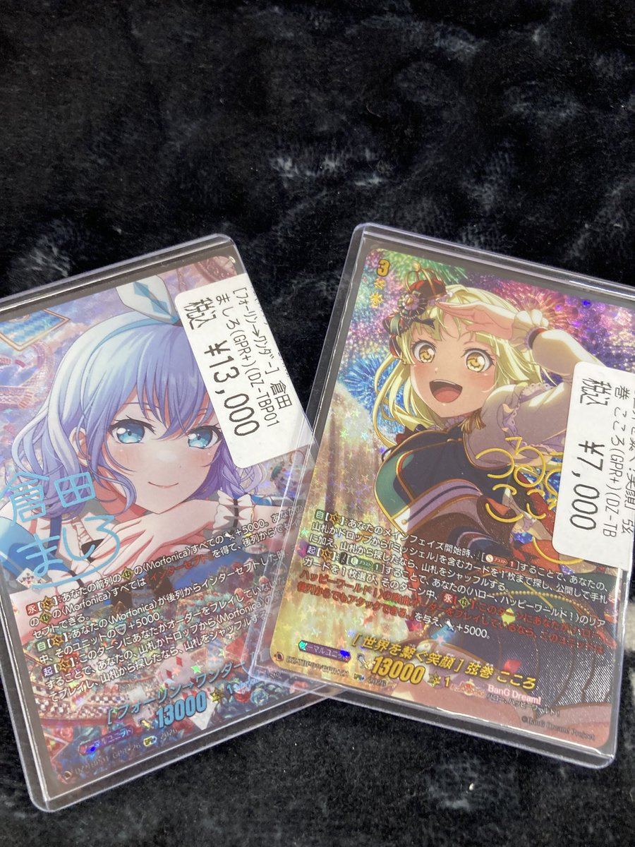 ヴァンガード 🦋🎸バンドリ🎪🌟 🩵倉田ましろ 💛弦巻こころ サイン入り