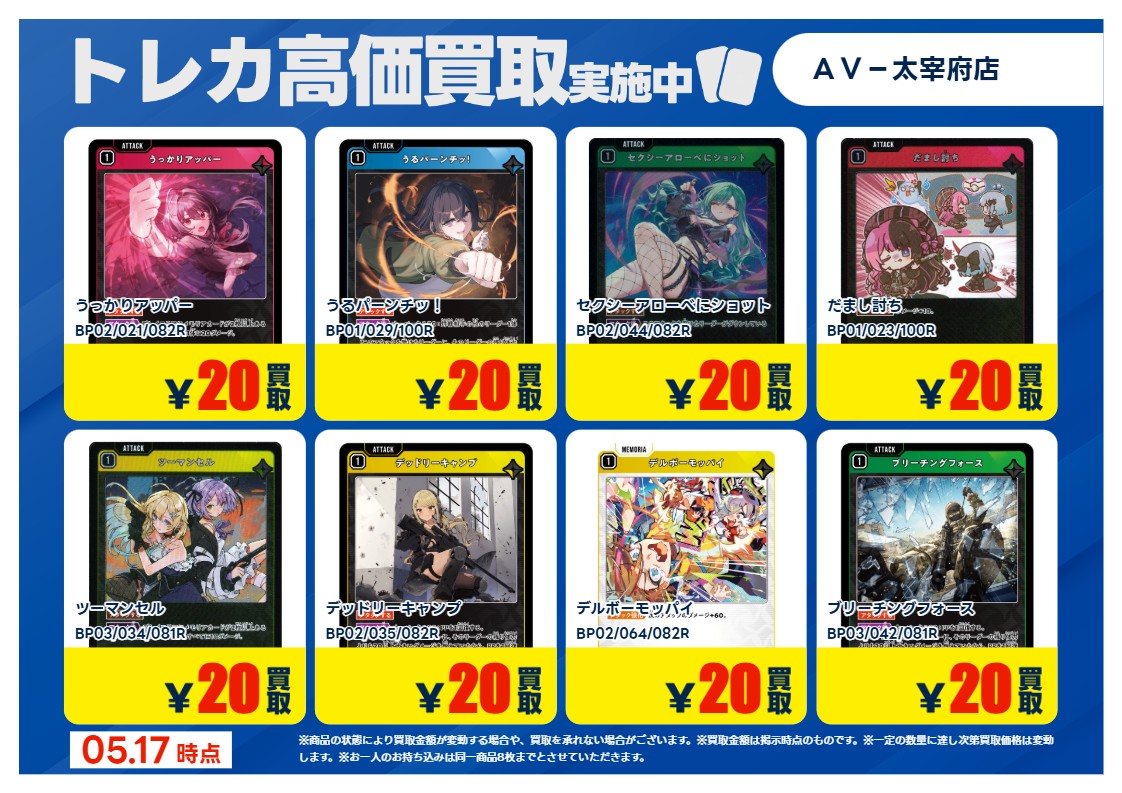 DIAURA 佳衣 トレカセット 57枚 TSUTAYA太宰府店 💰5/17限定 #トレカ 高価買取情報💰 「#XrossStars
