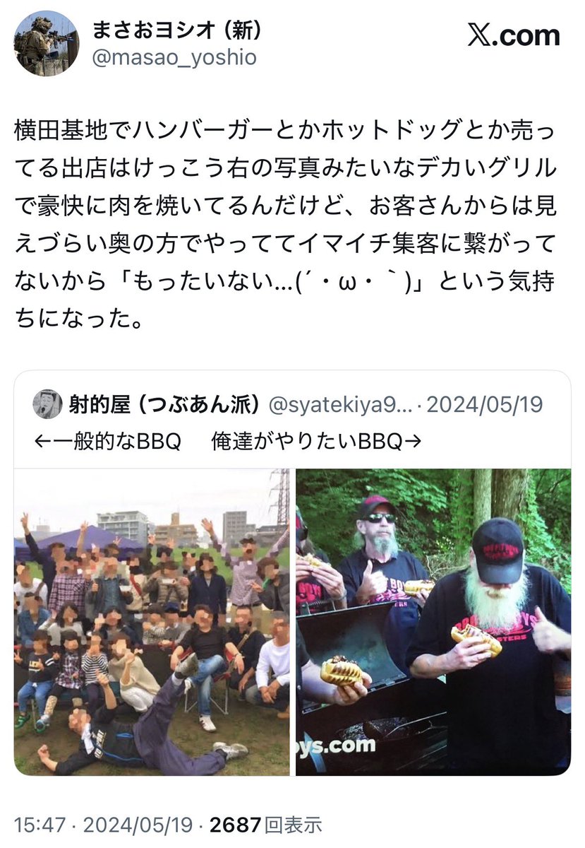 まさおヨシオ（新） tweet media