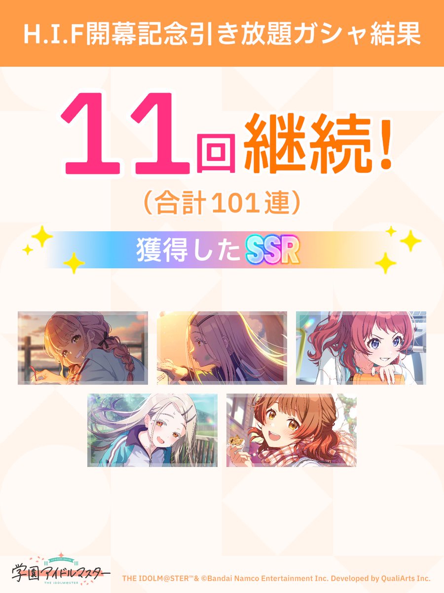 2hQ79kjHFqj1fQf's tweet photo. まあ、こんなもんです

#学マス引き放題ガシャ
#祝学マス2周年 https://t.co/kE9dVSCv1A