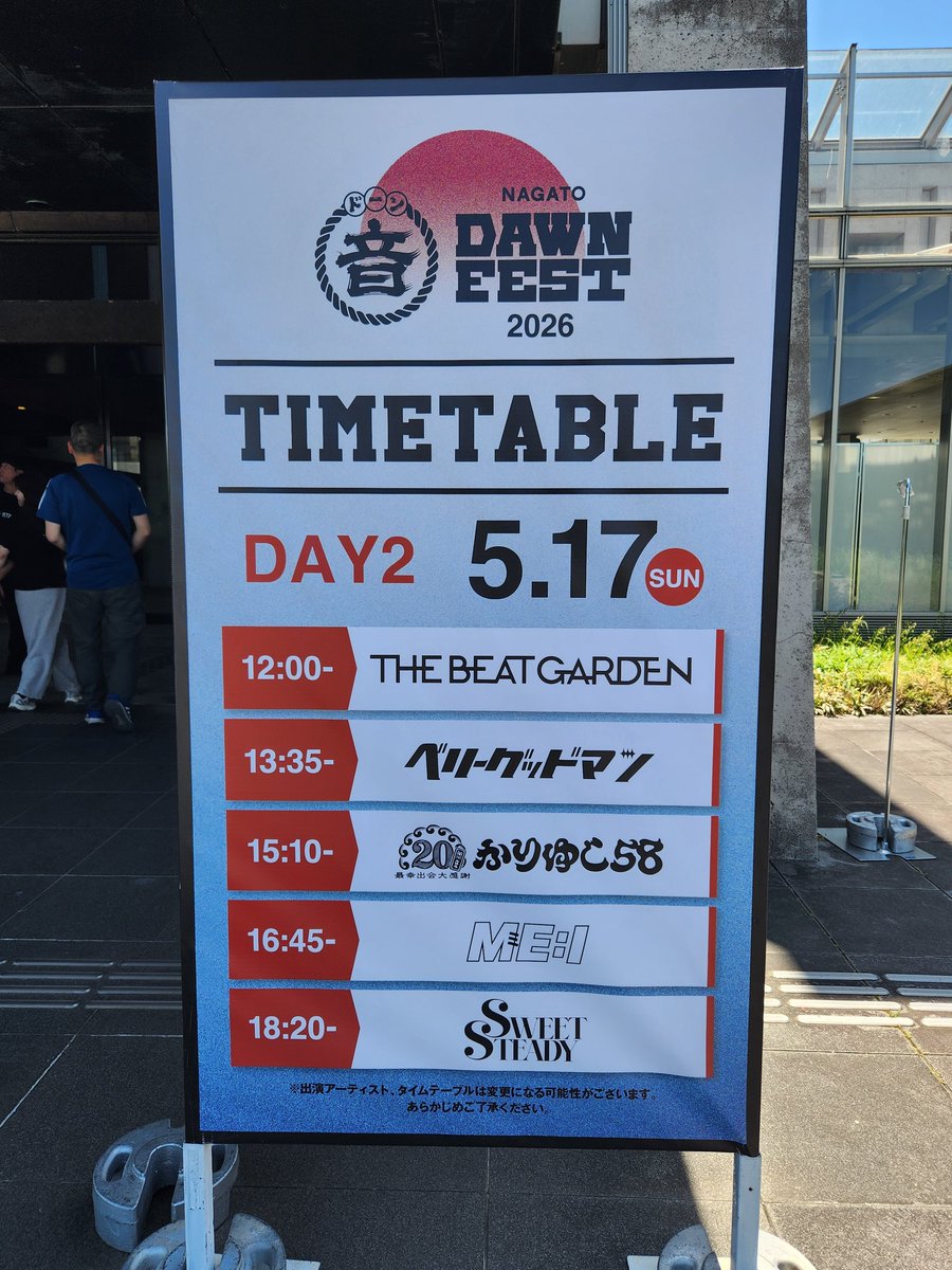 tkouno2010's tweet photo. NAGATO DAWN FEST.2日目。
昨日に比べると、お客様の動きが早い感じです。 https://t.co/FxhEpFjLgM