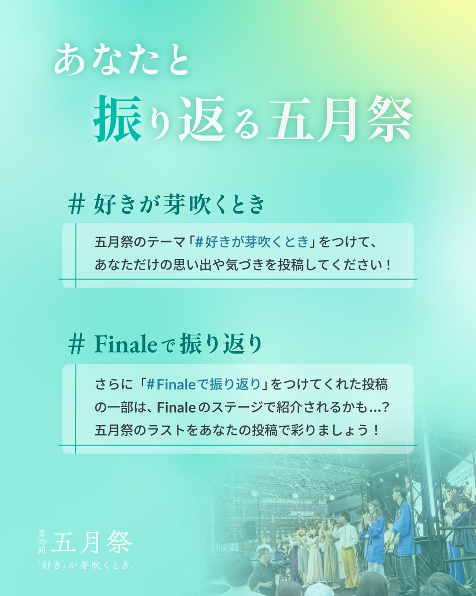 gogatsusai's tweet photo. #Finaleで振り返り をつけて投稿すると、Finaleのステージで紹介されるかも…！？

たくさんの投稿をお待ちしています！ https://t.co/YrJP0PKQD6