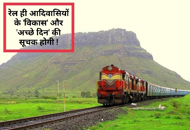 Dahod Indore Rail Line tweet media