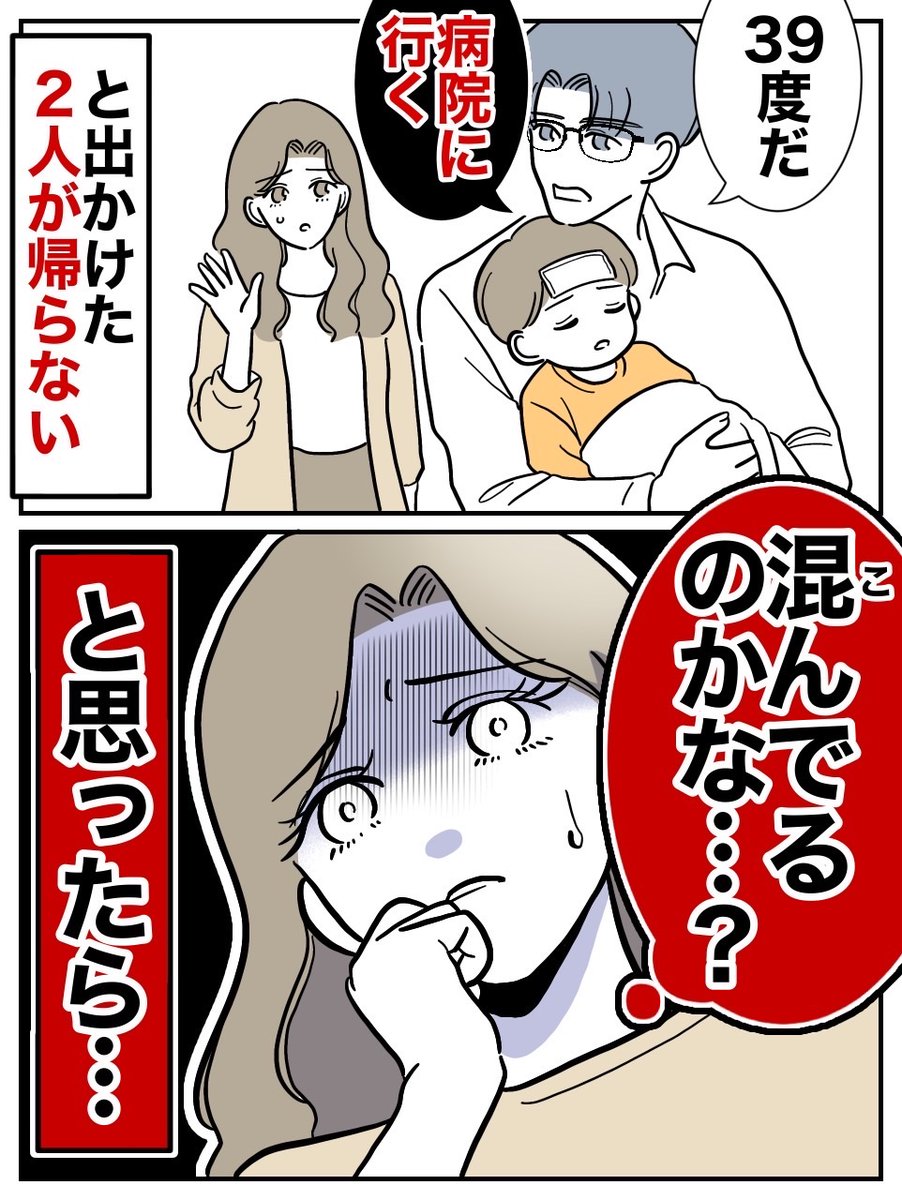 ぽん子｜スカッと漫画 (@ponko008) / Posts / X