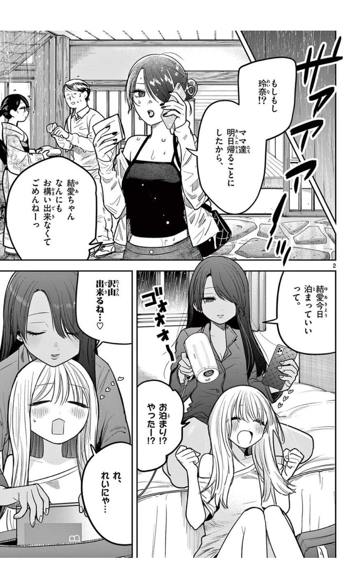 イノウエ tweet media