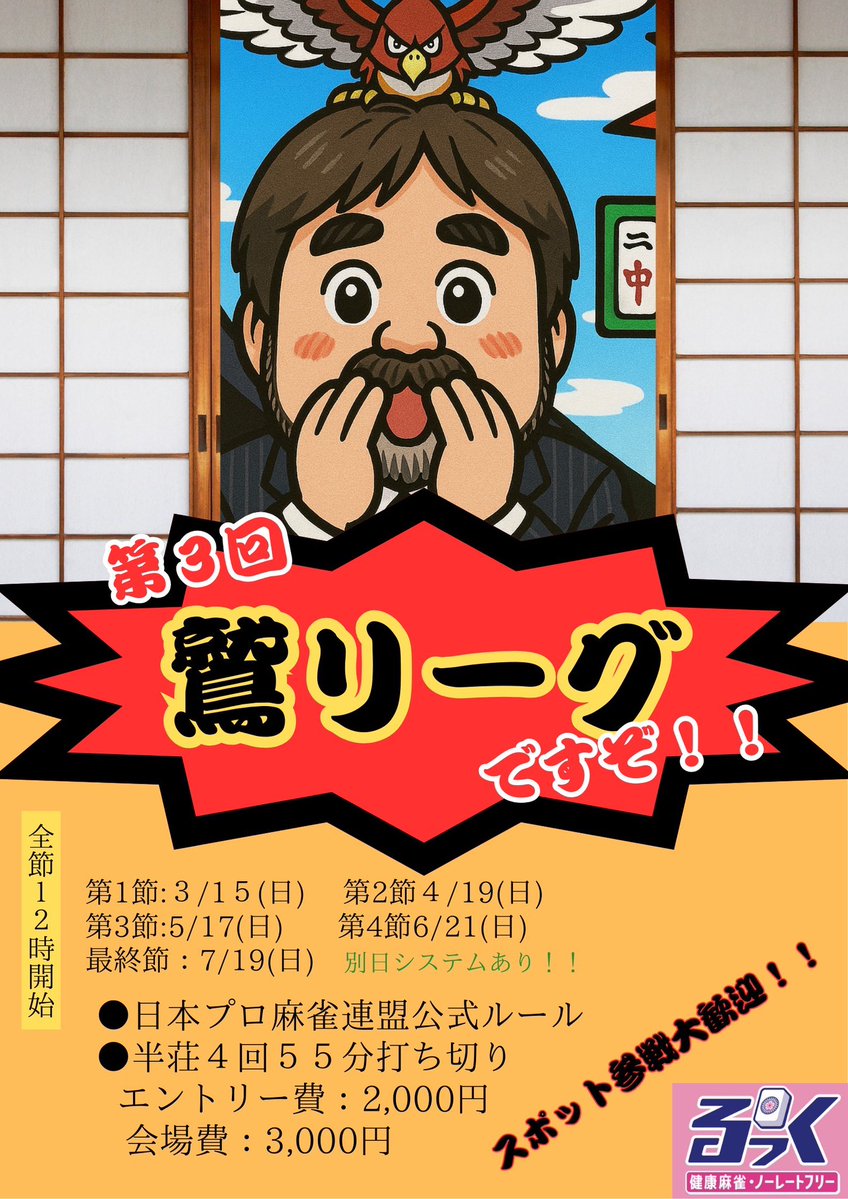 るっく🀄️ tweet media