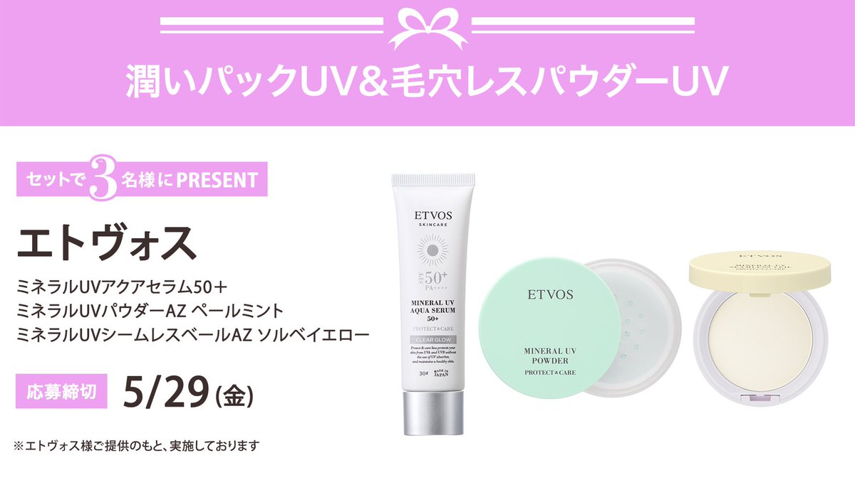 VOCE（ヴォーチェ）公式 tweet media