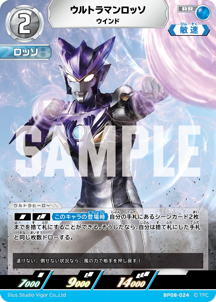 ウルトラマン カードゲーム tweet media