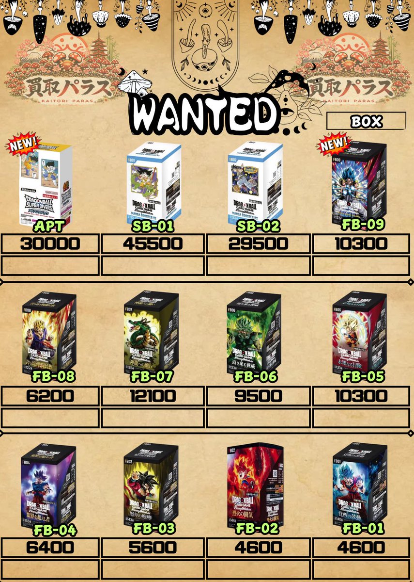 🍄本日の価格(DRAGON BALL) 本日もお振込での対応となってます