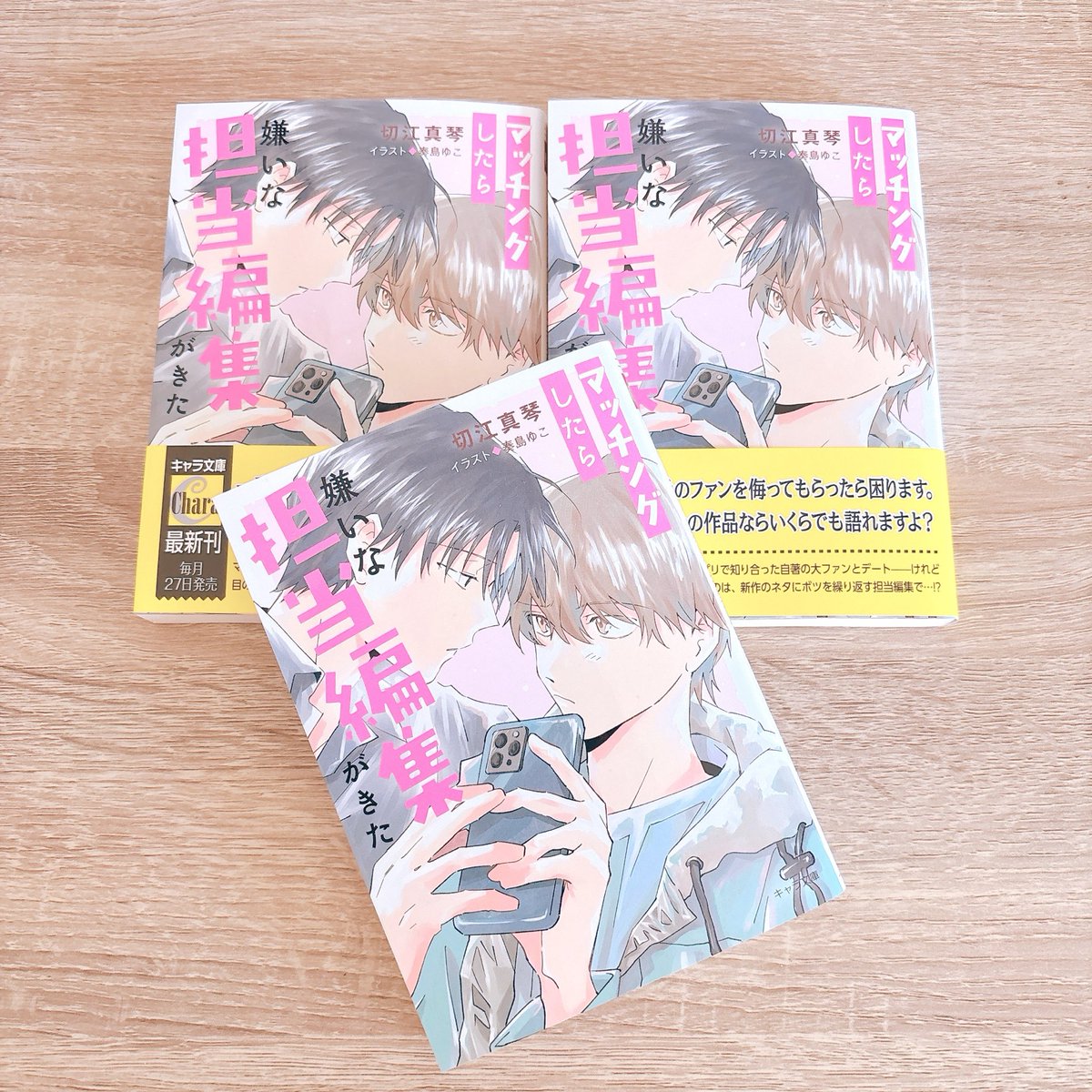 奏島ゆこ tweet media