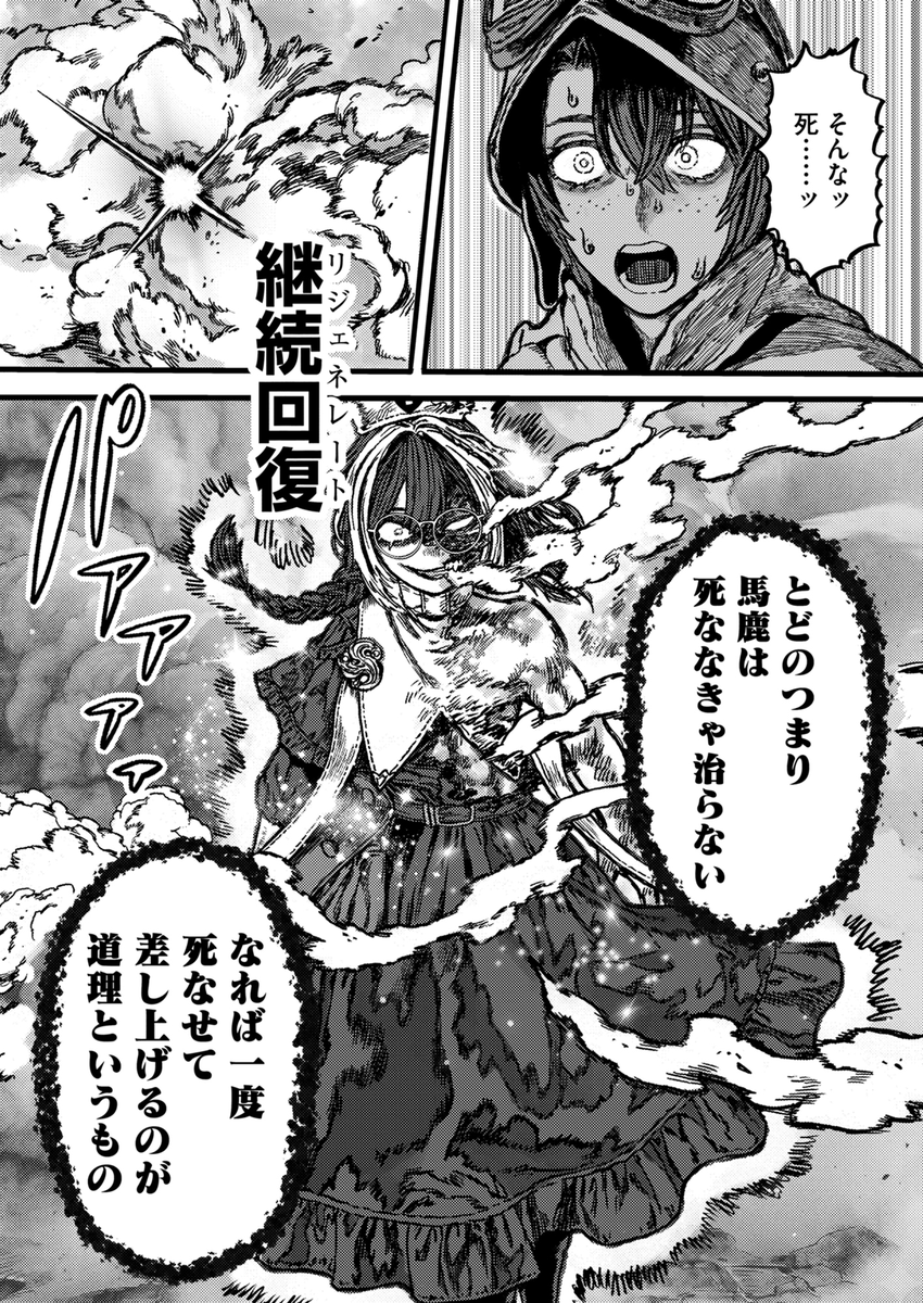 莉瑪nis@連載中 tweet media
