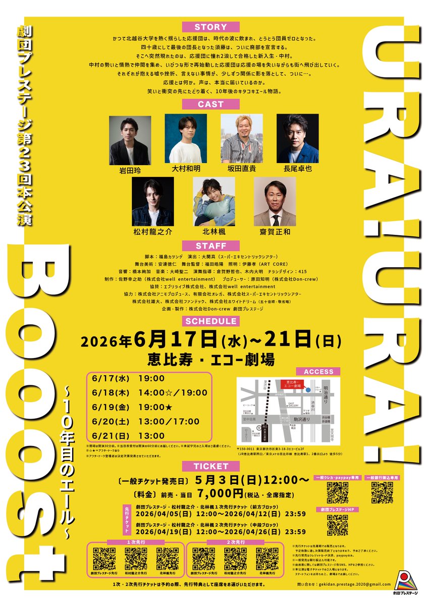 劇団プレステージ tweet media