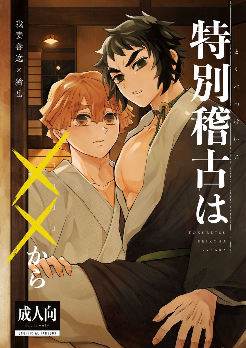 限界灘@5/31インテ【2号館う10b】 tweet media