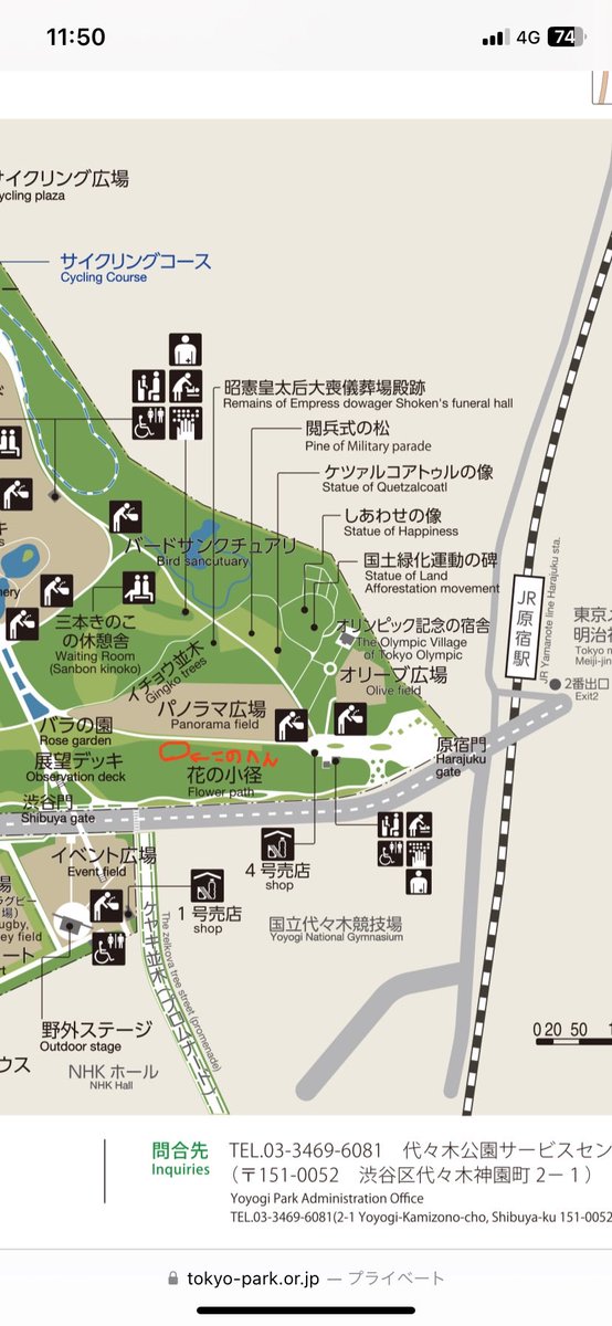 XIXn19XIX's tweet photo. 本日代々木公演で外飲み会やってます！

下記の辺りですので来たい方はお越し下さいませ🙇‍♂️
目印で風車立ててます！

恐らく20〜21:00位までダラダラやってると思います😂🍻 https://t.co/40BB0PI9jB