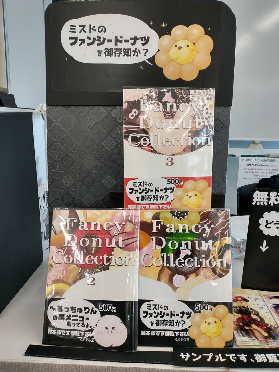 ろんちょ◆くろうさ堂/ 5/17 湘南よみもの市:フジサワ名店ビル tweet media