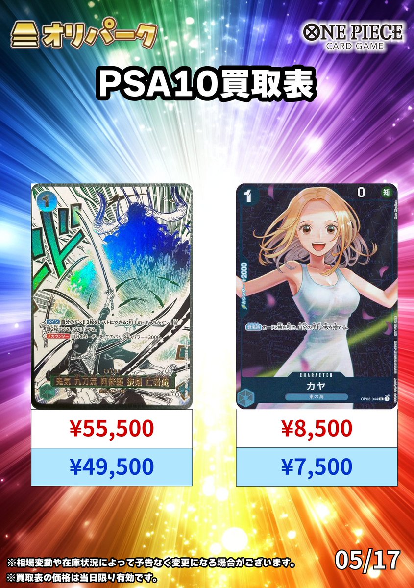 O*p様 【厳選】PSA10取得可能　ARまとめ売り　約50枚　セイバー付き オリパーク秋葉原店 郵送買取/通販 ポケモンPSA10買取、BOX買取