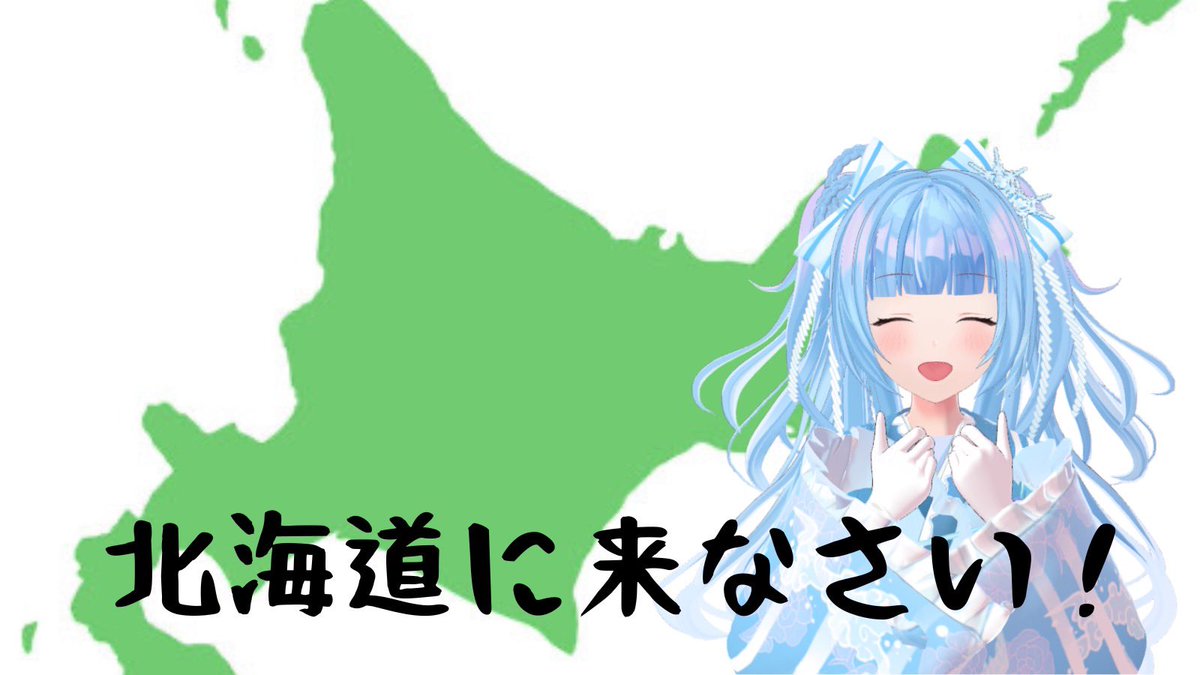 綿雪ひのり☃️🎀🦍🩵321所属🩵 tweet media