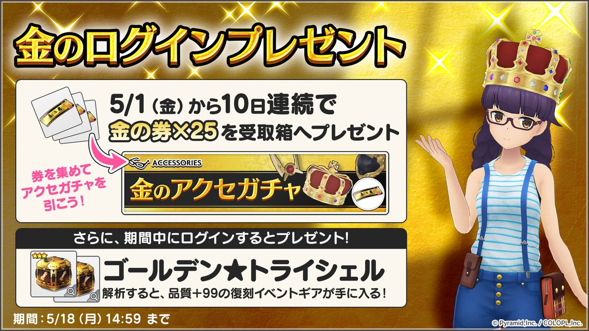 【公式】アリス・ギア・アイギス tweet media