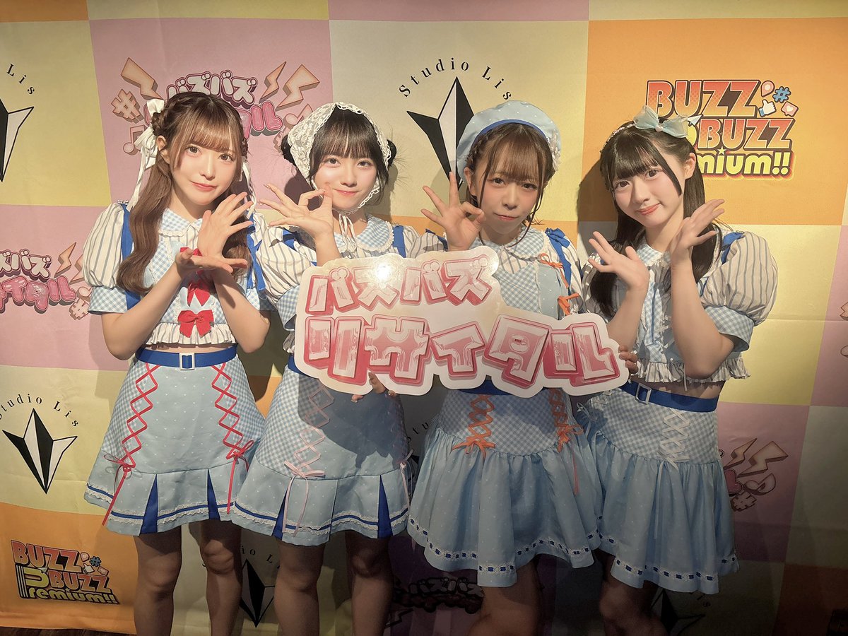 buzz_buzz_idol's tweet photo. ☀️バズバズリサイタル MayBloom☀️

21組目は...

／
ポラライト🔦
@polalight_info 
＼

🎫 当日券販売中 🎫
前方 ¥6,000 / 一般 ¥3,500 (+1D)
受付にて前売を前方へアップグレード🉑

#バズバズリサイタル
#ポラライト https://t.co/6mIFk7ceAv