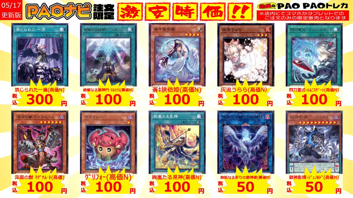 🪐秋PAOコズミック🪐 #遊戯王 #販売 ❣話題のノーマルカードを