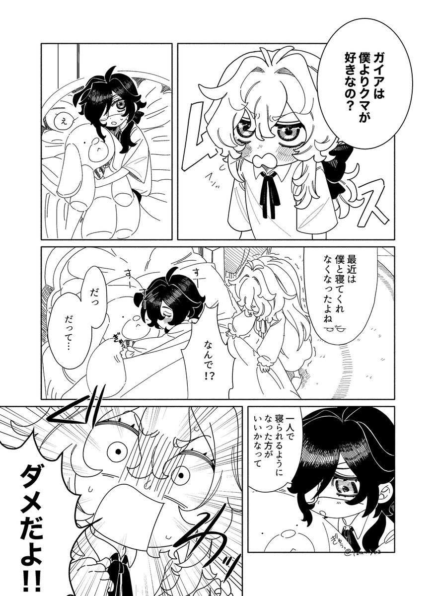 とうみょう tweet media