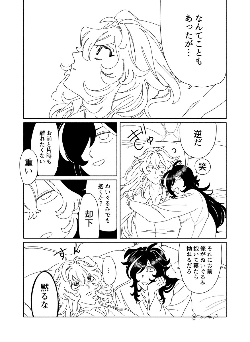 とうみょう tweet media