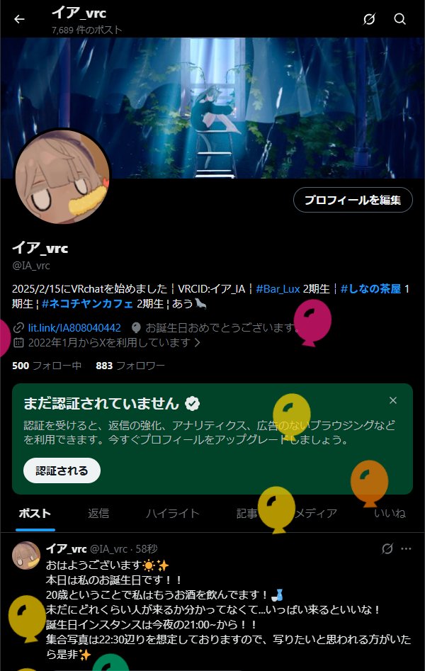 イア_vrc tweet media