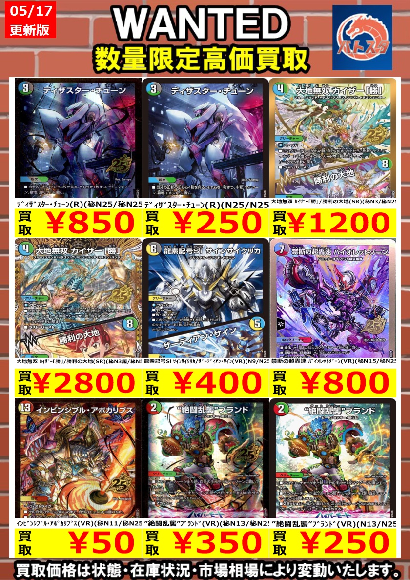 🔥#デュエルマスターズ🔥 🔥#ますますつよいパック🔥 🔥#25の援軍