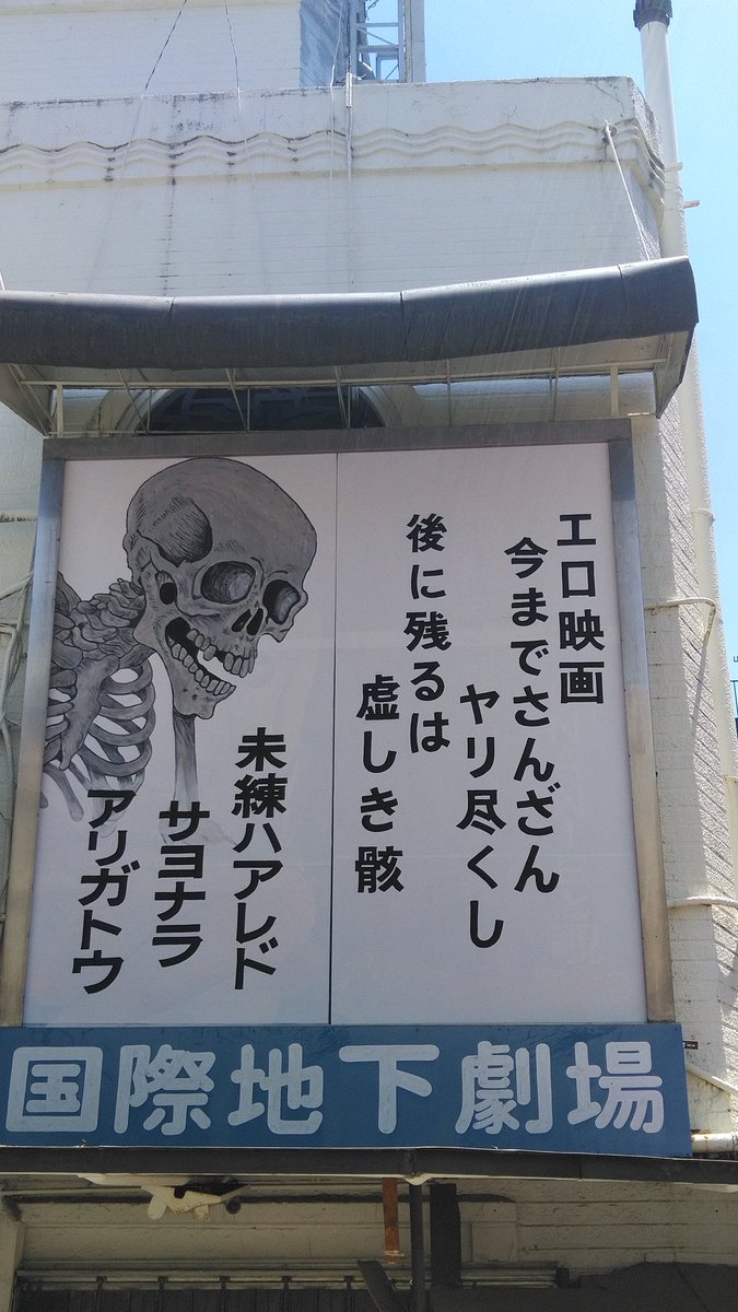 タテ 警告標識 JIS 看板 JHB－09M CROSS GREEN – 注意送電中 店舗用品
