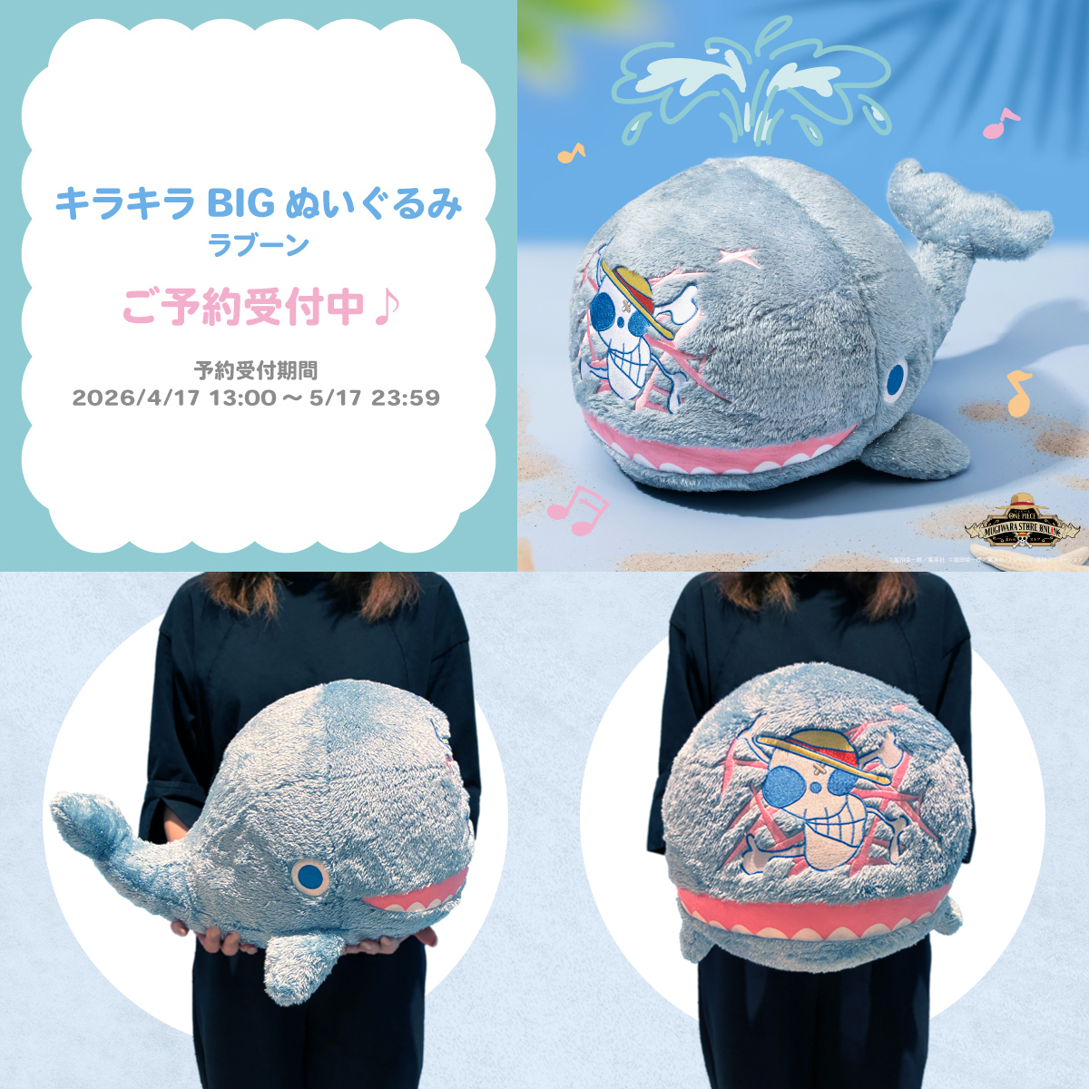 ONE PIECE 麦わらストア公式 (@mugistore_info) / Posts and Replies / X