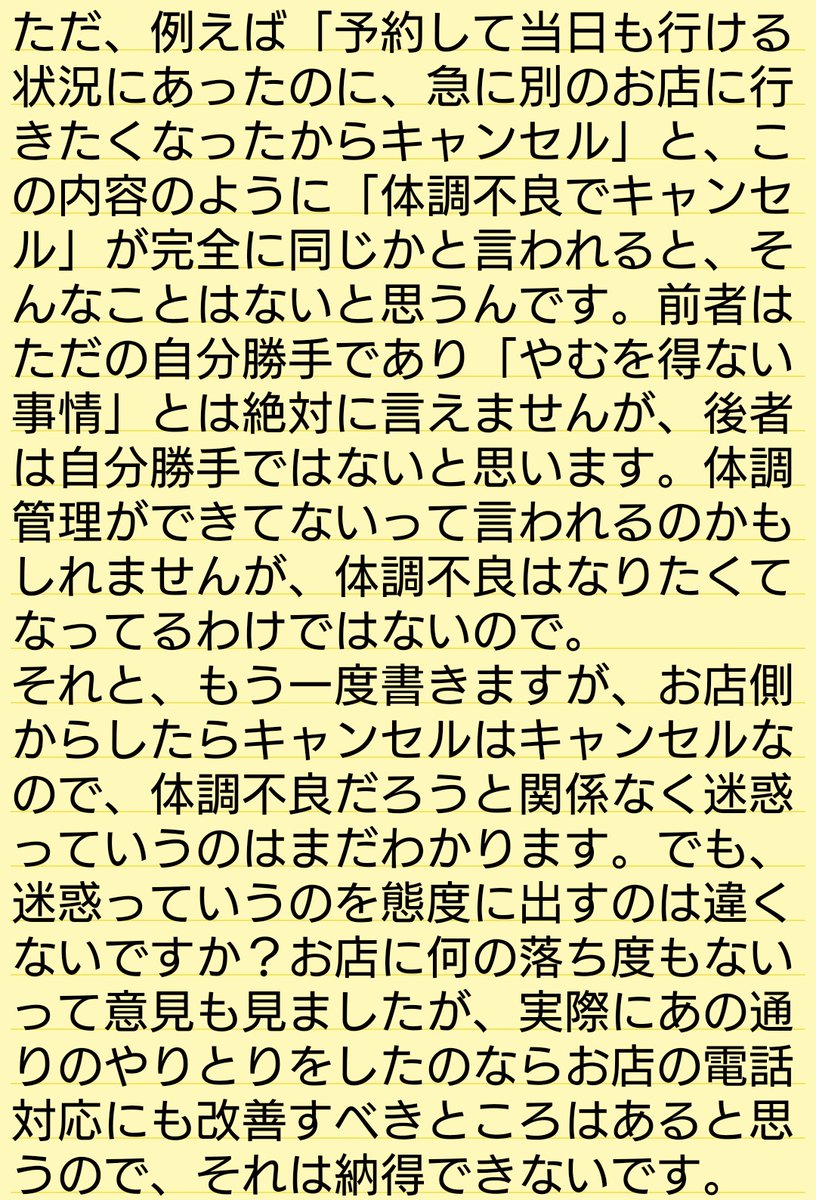 も(固ツイ見てください) tweet media
